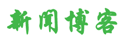 救民水火网